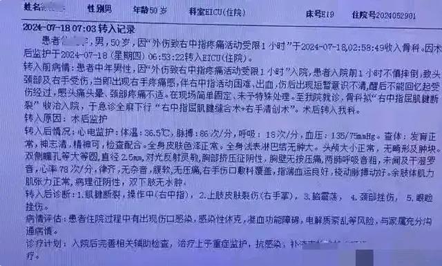 2名五旬科室主任因20多岁女护士打架，1人进ICU？医院回应