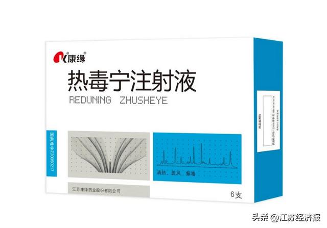 国家卫生健康委发布麻疹、登革热、人感染禽流感诊疗方案 康缘热毒宁注射液均获推荐