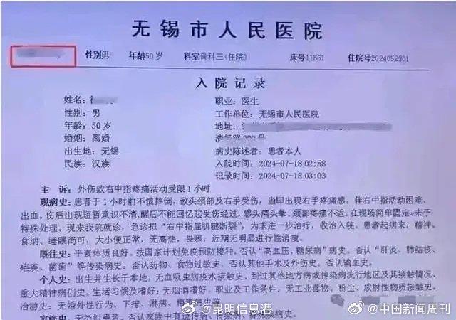 医院回应两科主任打架1人进ICU