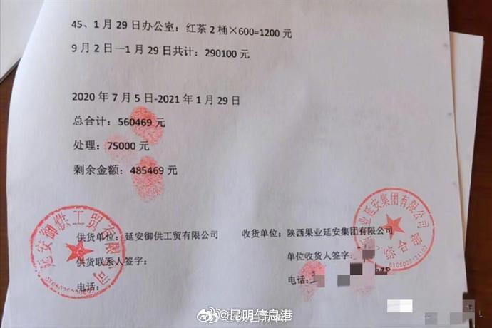 陕西一国企子公司回应消费高档烟酒挂账56万：集团公司纪委正在调查