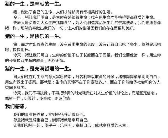 员工猝死背后，竟是猪一样的企业文化……