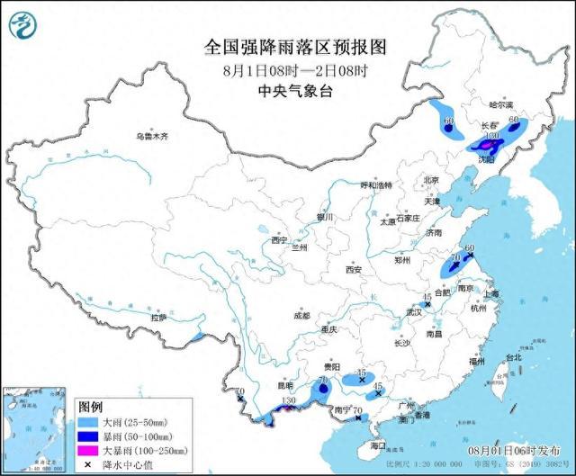 中央气象台8月1日06时继续发布暴雨黄色预警