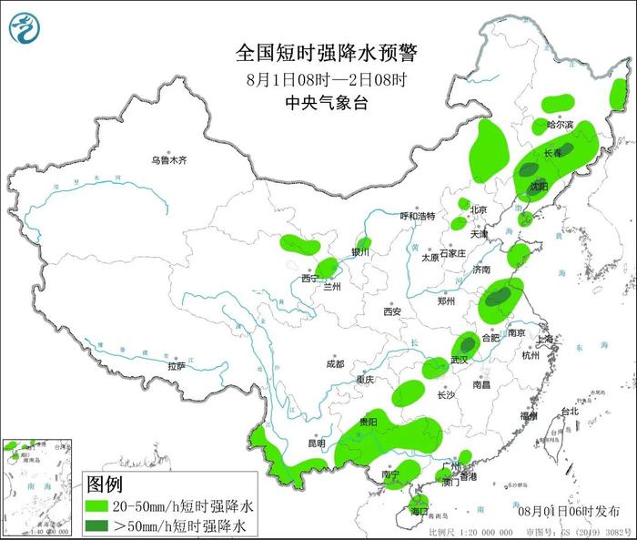 沈阳人请注意！今天大雨、局部暴雨！城区主要降水时段是……