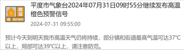 局部超39℃！青岛“桑拿天”何时缓解？最新预报……