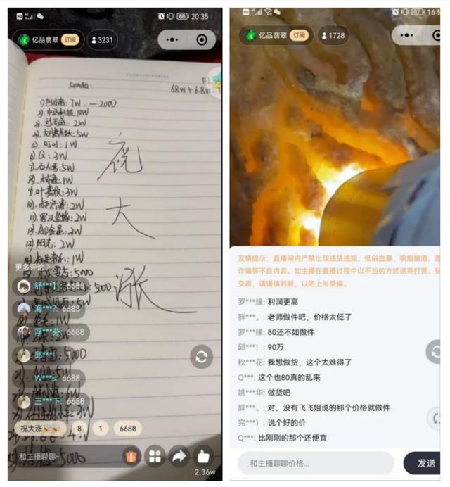 直播间的“赌石”生意：“一夜暴富”神话催生“疯狂的石头”