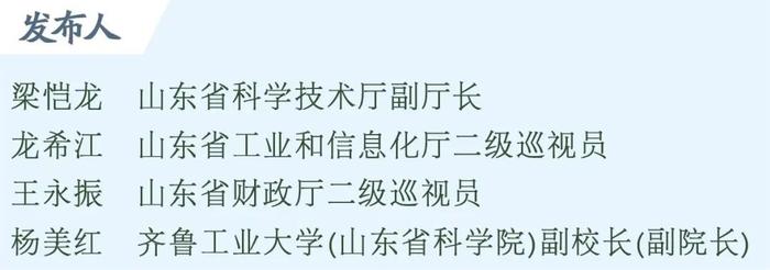 权威发布｜山东加速推进科研仪器开放共享，计划到2026年底入网3万台