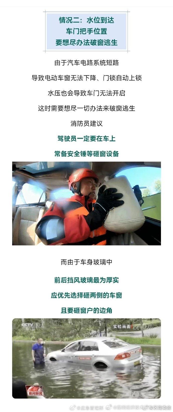 出租车冒险过漫水桥致3名乘客溺亡