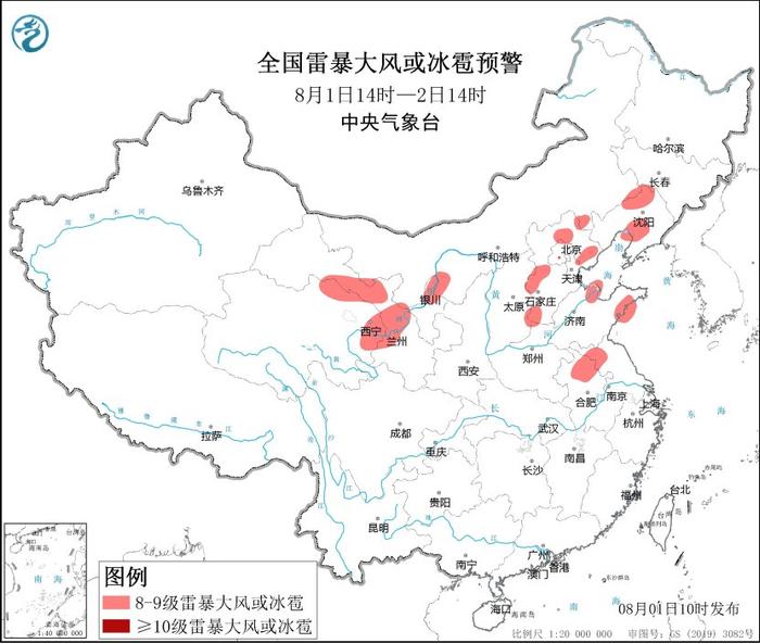 中央气象台8月1日发布暴雨黄色预警、强对流天气蓝色预警