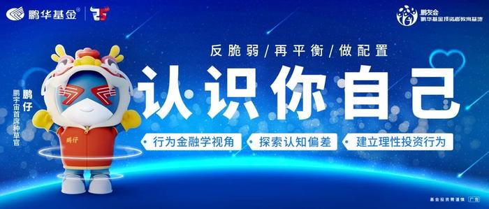 认识你自己·投资行为进阶系列|从奥运比赛中获得的投资启示