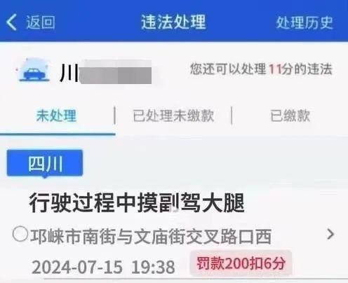 P图制作奇葩交通罚单？罚！