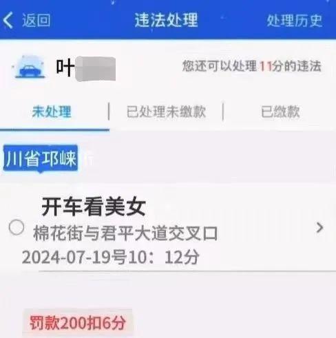 P图制作奇葩交通罚单？罚！