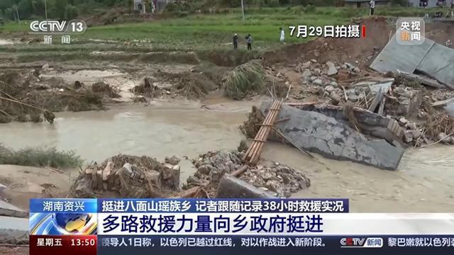 道路打通、持续搜救 湖南八面山瑶族乡救援进展