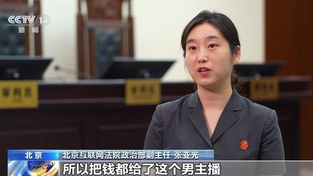 法治在线丨“游戏皮肤免费送”、主播诱导打赏……警惕专挑孩子下手的骗局