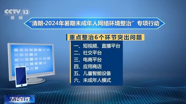 法治在线丨“游戏皮肤免费送”、主播诱导打赏……警惕专挑孩子下手的骗局