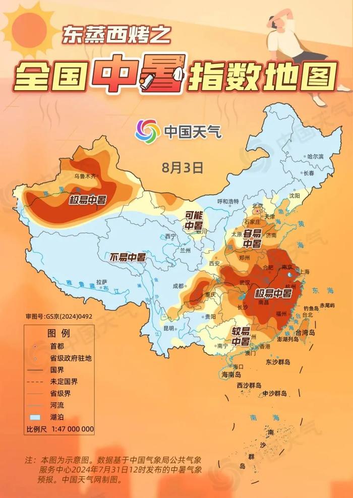 我国度过史上“最热7月”！海口接下来的天气→