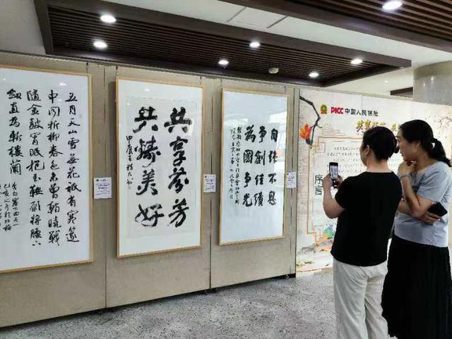 “共享芬芳 共铸美好—中国人保杯寻找最亮的星”全国书画摄影巡展（吉林长春站）开幕