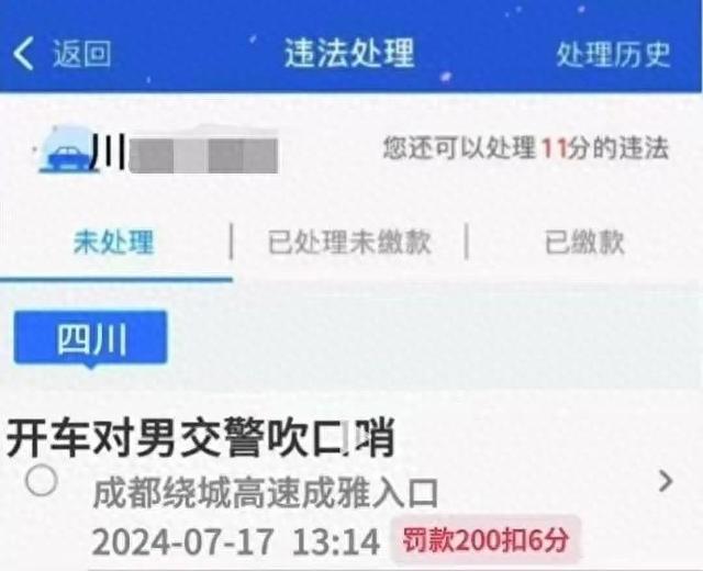 P图制作奇葩交通罚单？罚！