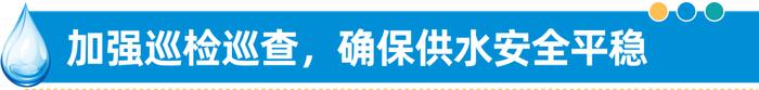 昆水集团圆满完成第八届中国—南亚博览会保供水任务