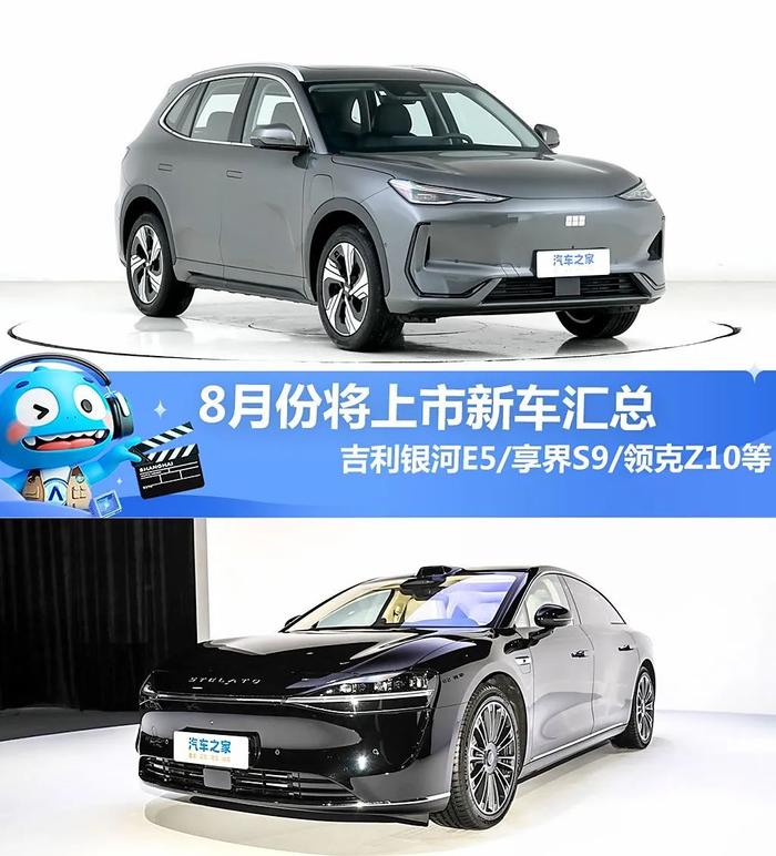 国产“迈巴赫”、五菱中型SUV！这些车本月上市！