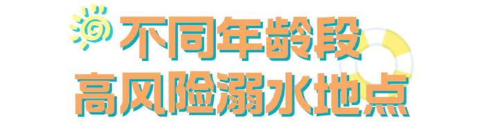 市教育局发布暑假安全再提醒