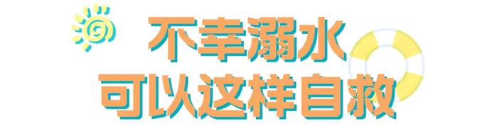 市教育局发布暑假安全再提醒