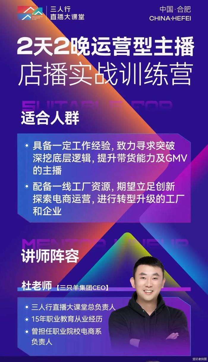 小杨哥大张旗鼓卖课赚钱！仅培训学费一项入账就超60万元？“交个朋友”也在卖...