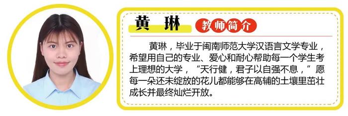 看过来！福建这所强校2025届高考复读班、冲刺班招生啦！