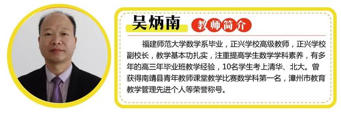 看过来！福建这所强校2025届高考复读班、冲刺班招生啦！