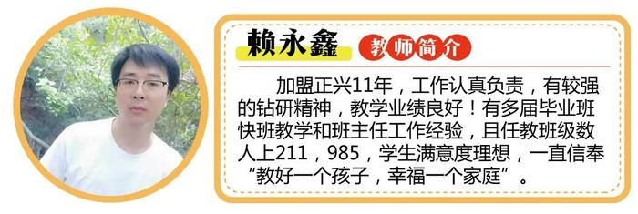 看过来！福建这所强校2025届高考复读班、冲刺班招生啦！