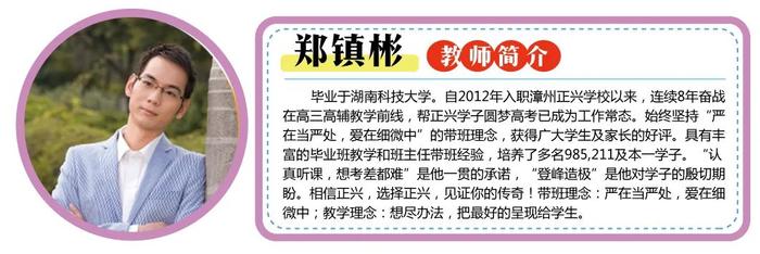 看过来！福建这所强校2025届高考复读班、冲刺班招生啦！