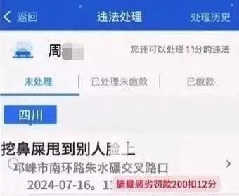 P图制作奇葩交通罚单？罚！