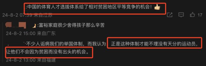 奥运「最强黑马」夺金！他一枪击落了14亿人的泪