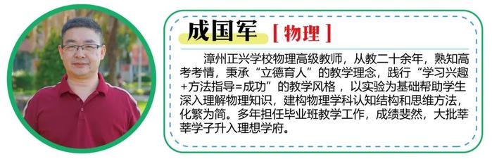 看过来！福建这所强校2025届高考复读班、冲刺班招生啦！