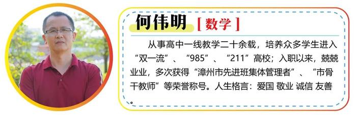 看过来！福建这所强校2025届高考复读班、冲刺班招生啦！