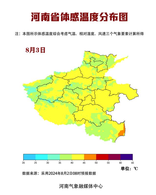 高温势力扩张！河南这些地方体感温度将超40度