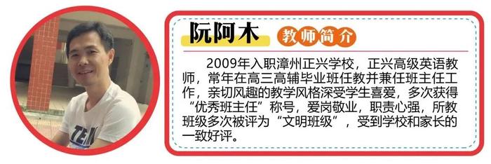 看过来！福建这所强校2025届高考复读班、冲刺班招生啦！