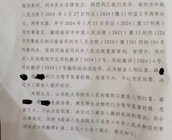 因交易一只和尚鹦鹉南阳三男子获罪，再审发回重审后检方撤诉