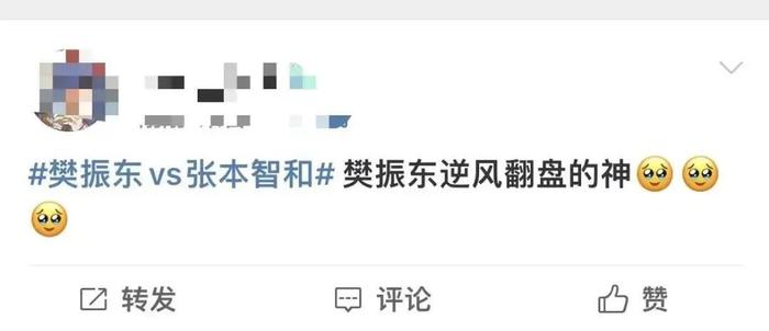 大逆转！樊振东，顶住了！微博热搜爆了，网友：需要呼吸机