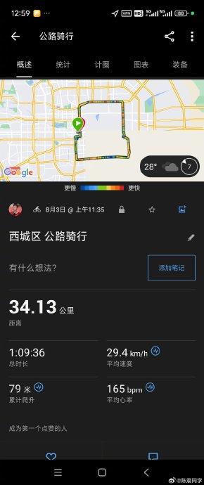 1.二环路骑行，舒坦心情