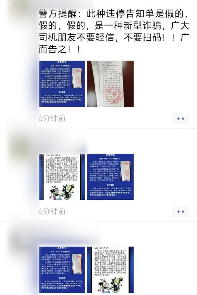 贴“假罚单”？仅4小时，人抓到了！