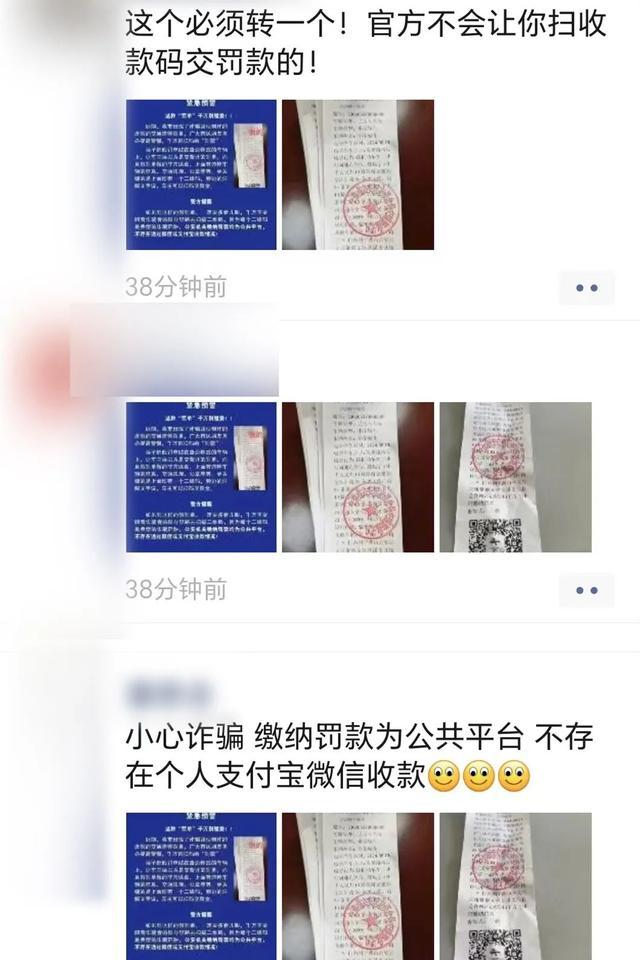 贴“假罚单”？仅4小时，人抓到了！