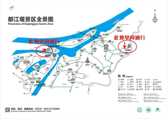 都江堰景区重要提醒！今起实施→