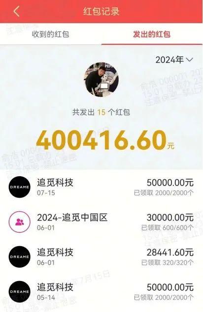 追觅员工猝死，妻子发声：领导称“态度不好只有2万赔偿”