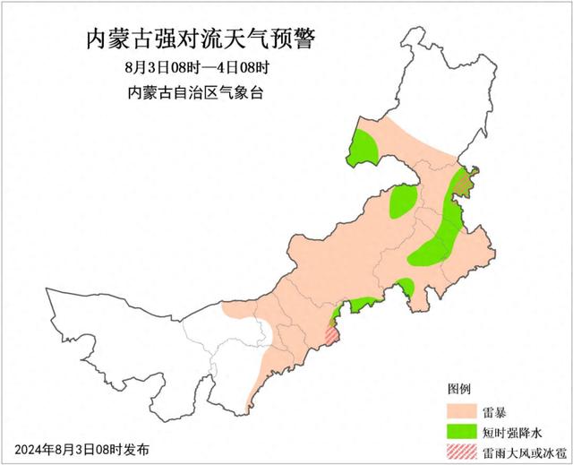 内蒙古自治区气象台发布强对流蓝色预警