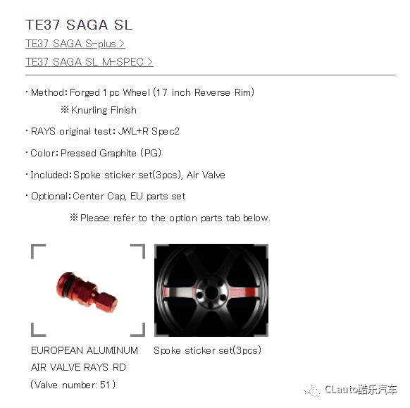 Rays TE37 SAGA SL：依然是赛道的最高信仰 | 酷乐汽车