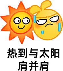 41℃+！极端高温！宁波人撑住，这天开始降温……