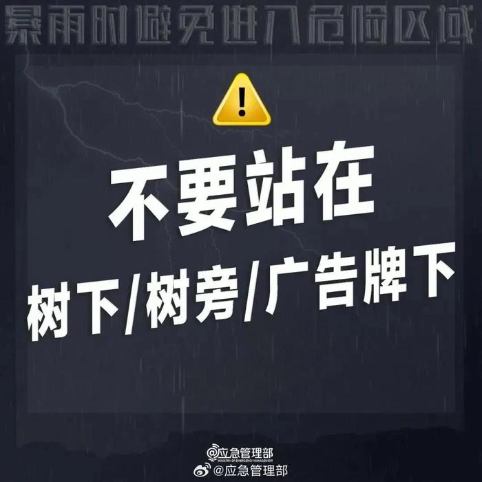 雷雨大风、山洪预警！西安气象发布最新消息！