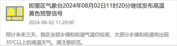 本周末，青岛直冲37℃+短时强降水+10级阵风！主要降雨集中在......