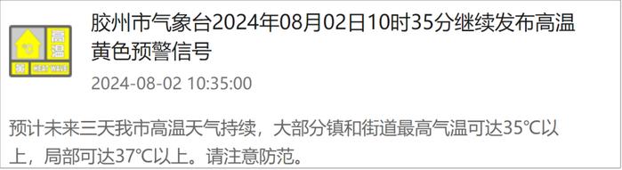 本周末，青岛直冲37℃+短时强降水+10级阵风！主要降雨集中在......