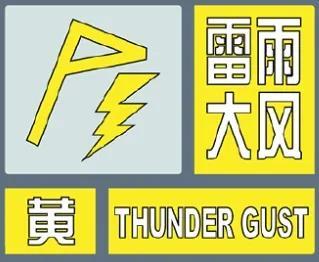 雷雨大风、山洪预警！西安气象发布最新消息！